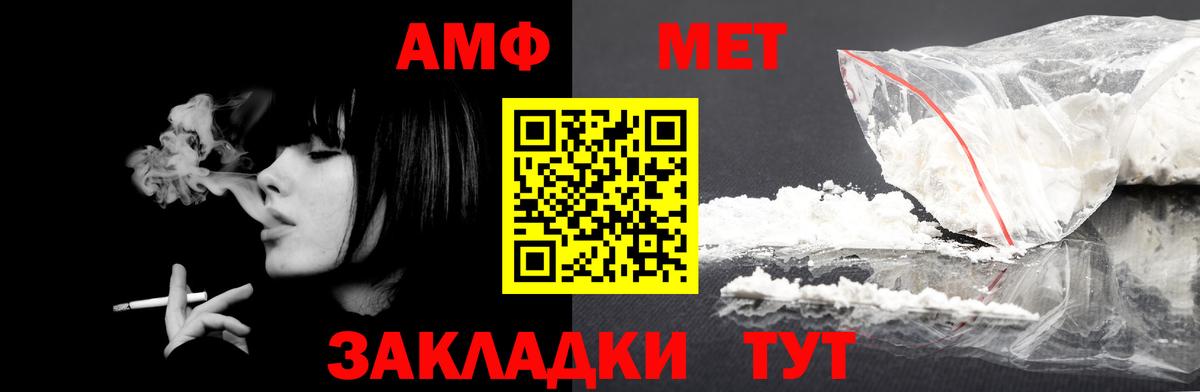 Уварово  Amphetamine VHQ  Вход с VPN 