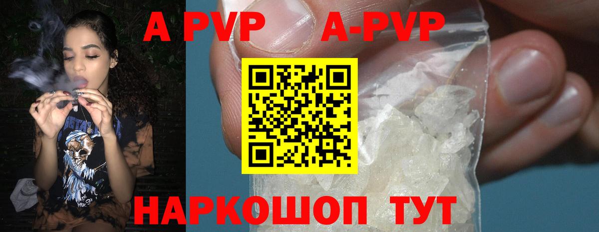 Alfa_PVP кристаллы Уварово