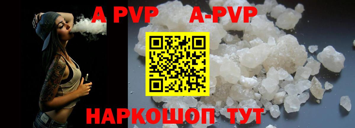 Alpha-PVP Crystall  А ПВП крисы CK  Уварово  Вход с VPN  сколько стоит  Alpha PVP Соль 