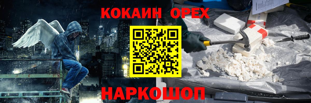 КОКАИН Боливия Уварово