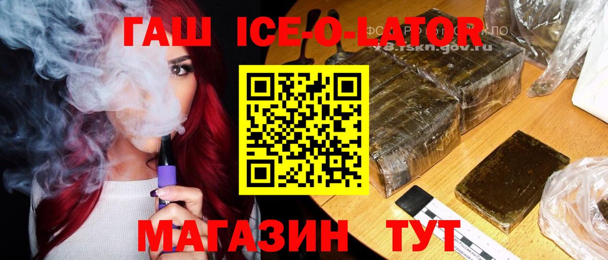 Гашиш Premium Уварово