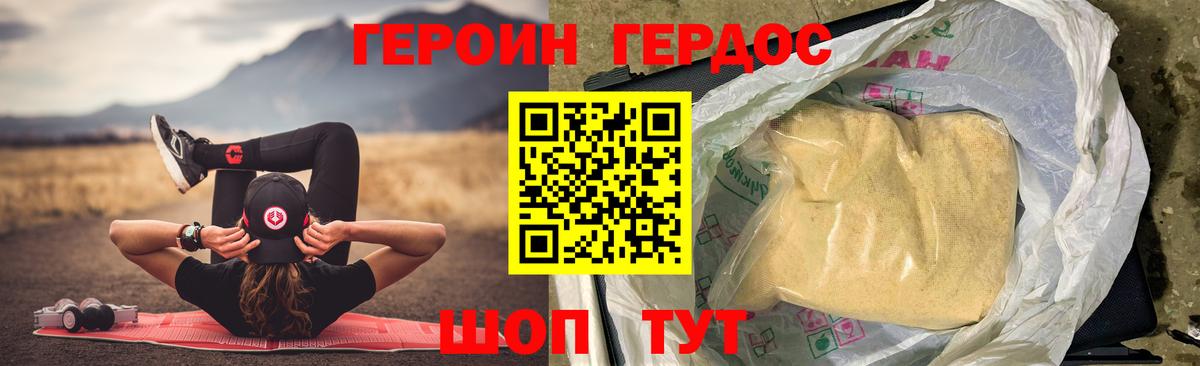 ГЕРОИН гречка Уварово