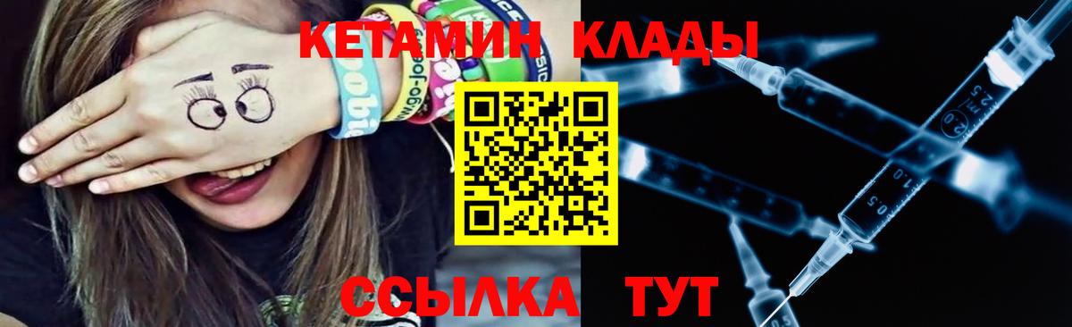 КЕТАМИН VHQ Уварово
