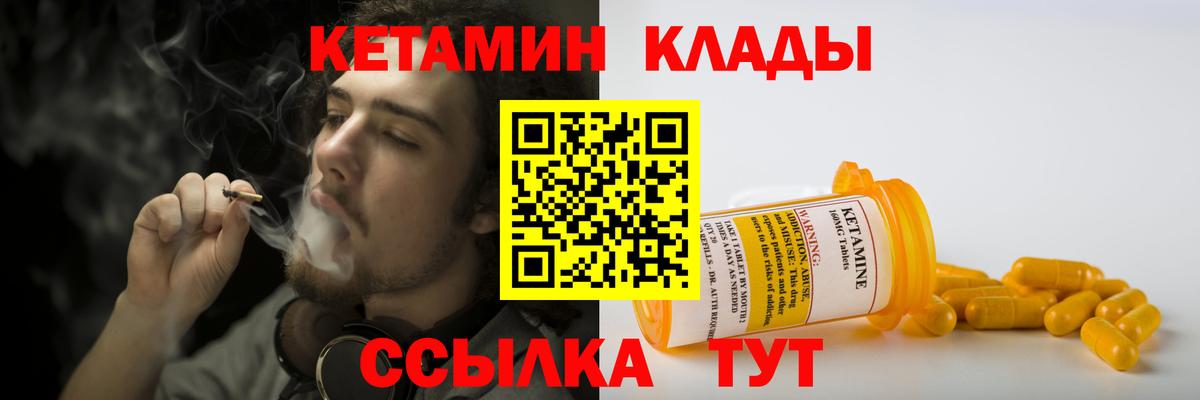 Кетамин ketamine  Вход с VPN  КЕТАМИН ketamine  Уварово 
