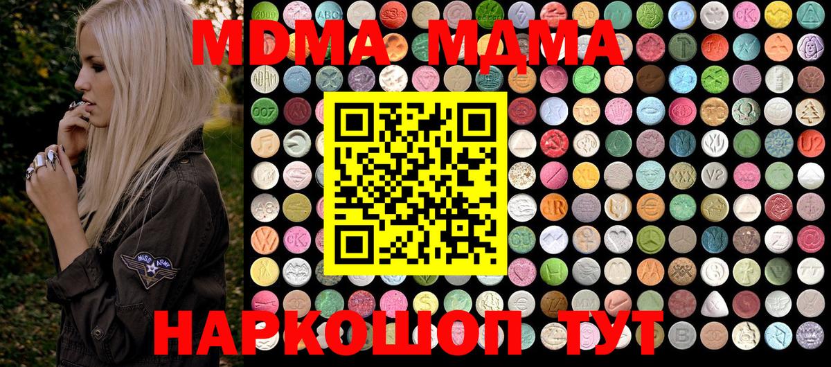 MDMA VHQ  Вход с VPN  MDMA  MDMA молли  Уварово 
