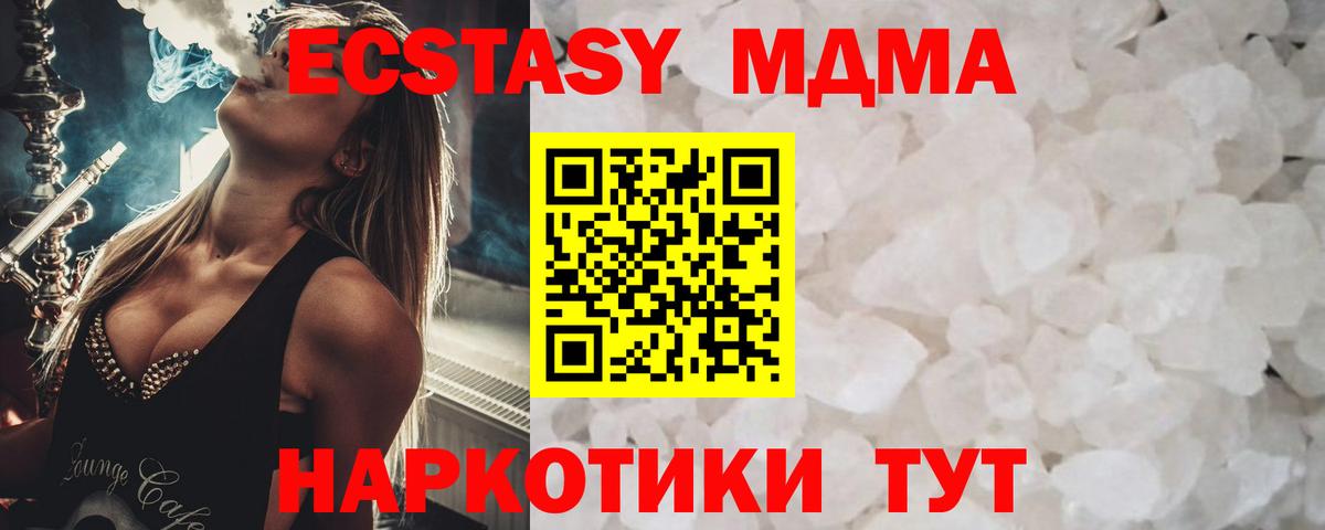 MDMA Molly Уварово