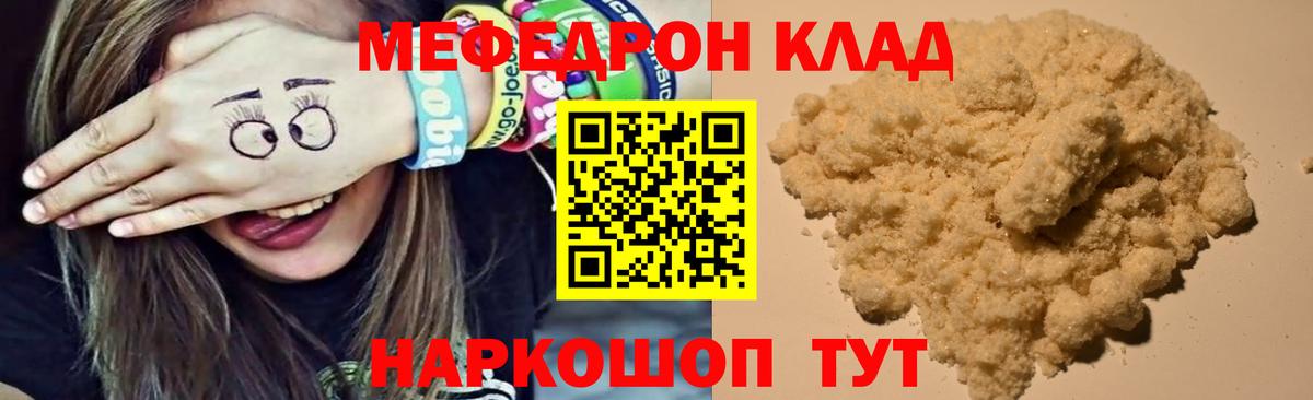 Мефедрон Уварово