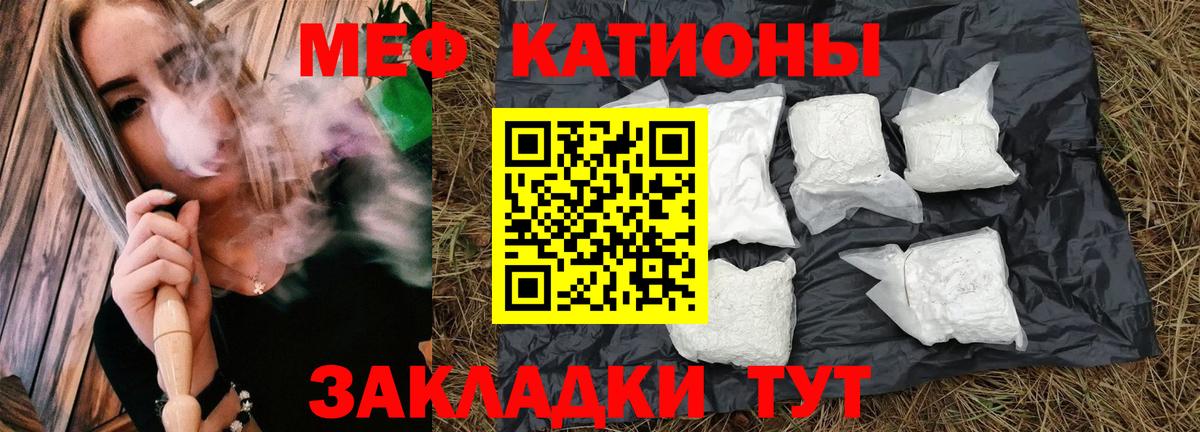 МЕФ 4 MMC  МЯУ-МЯУ  Уварово  Вход с VPN  Мефедрон  мега   МЯУ-МЯУ mephedrone 