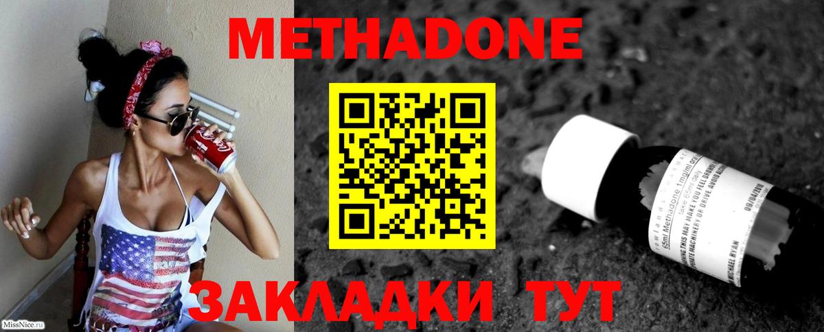МЕТАДОН белоснежный  Вход с VPN  Уварово  МЕТАДОН VHQ 