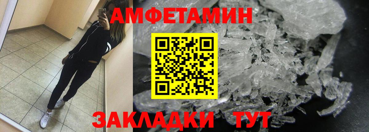 Уварово  МЕТАМФЕТАМИН  Вход с VPN  МЕТАМФЕТАМИН пудра 