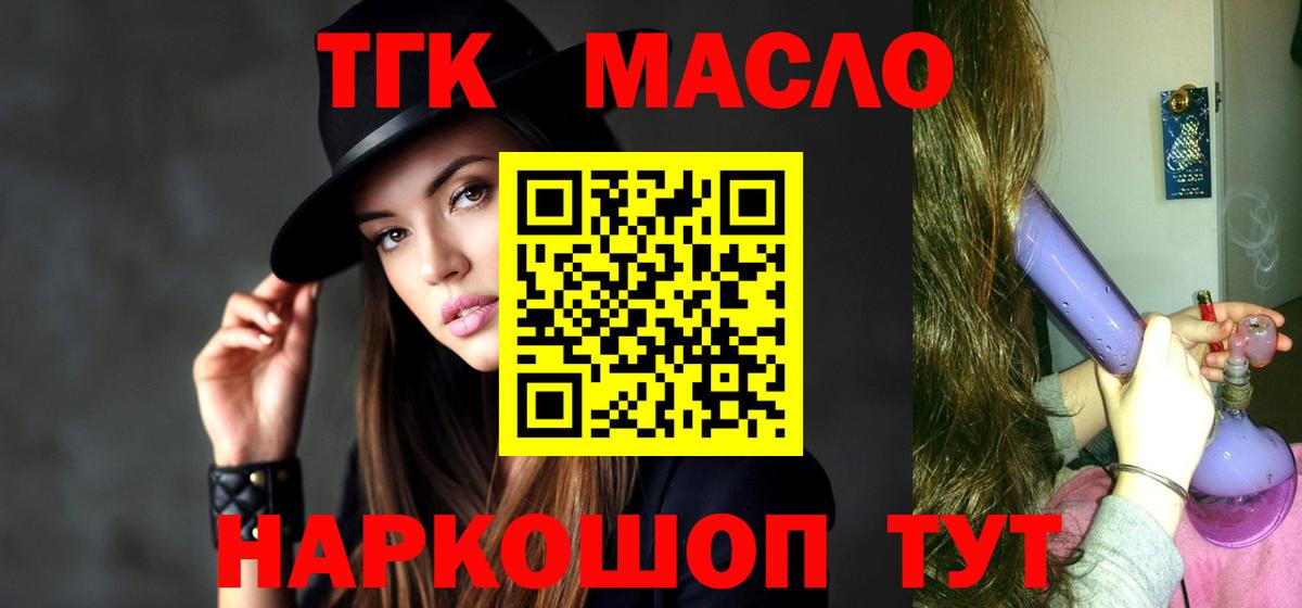 ТГК вейп с тгк  магазин продажи наркотиков  Вход с VPN  Уварово  Дистиллят ТГК вейп с тгк 